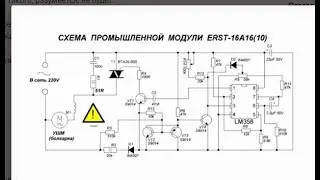 Плавный пуск и регулировка скорости УШМ
