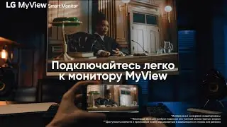LG MyView Smart Monitor - WebOS теперь и на вашем мониторе