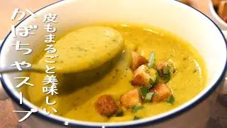 Simple & Easy PUMPKIN Soup Recipe