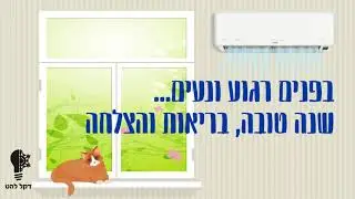 ברכת שנה טובה עם סרט אנימציה