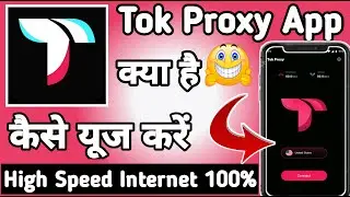 Tok Proxy || Tok Proxy App kaise Use kare || How to Use Tok Proxy App || Tok Proxy App