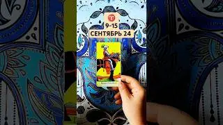ОВЕН ♈ ТАРО ПРОГНОЗ НА НЕДЕЛЮ ГОРОСКОП ГАДАНИЕ РАСКЛАД КАРТА ДНЯ #таро #гороскоп #гадание #прогноз