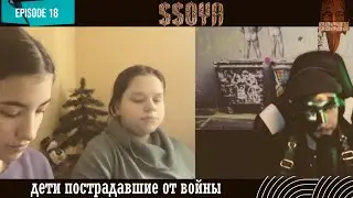 Рулетка Украинские Дети Дядя Забери Меня в Америку