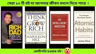 TOP 10 BOOKS TO BECOME SUCCESSFUL