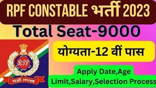 RPF Constable Vacancy 2023 | RPF New Vacancy 2023 Apply Online Date | RPF Constable 2023 Vacancy