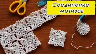 CONNECTING CROCHET MOTIFS for a future sundress