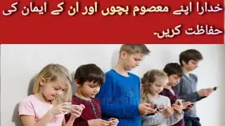 Protect your children from social evils🙏🙏....message to mothers by Taleemi Markaz..//