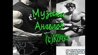 Музыка ангелов на гитаре
