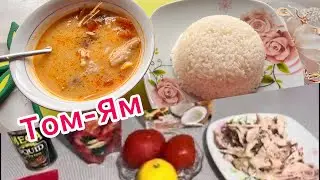 Том Ям из курицы и кальмаров!/ Бюджетный вариант/