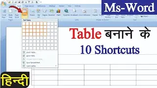 How to insert table using 10 shortcuts? || Shortcut Key For Insert Table in word