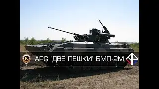 APG 