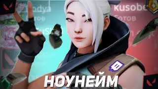 НОУНЕЙМ НА ШОУ-МАТЧЕ (ft. ATSUSHI)