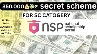 🎓 NSP: Top Class Education Scheme for SC Students | Full Details & Benefits Explained 💰✨ 