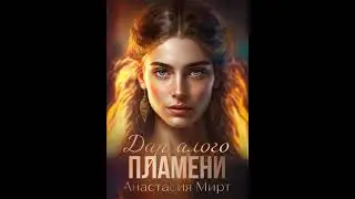 Аудиокнига 