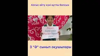 #абылайхан Абылайхан Биғалидың мектептегі мерекелері