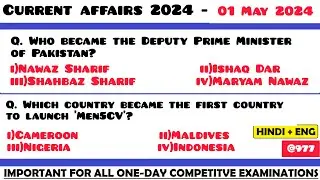 01 May 2024 Current Affairs Questions | Daily Current Affairs | Current Affairs 2024 May | HVS |