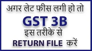 GSTR-3B : Late Fee Payment , Return Filing,  Format, Eligibility & Rules