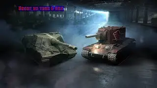 World of Tanks Blitz. Выполняем личные задания, получаем жетоны.