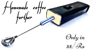 How to make coffee frother || Coffee mixer || Hand blender || HOMEMADE COFFEE FORTHER || PVC Pipe