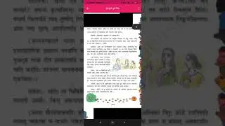 class 8 पाठ = गृह शून्यं सुता विना