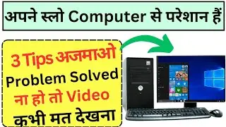 how to increase PC speed? computer working slow windows 10?how to speed up pc or laptop?