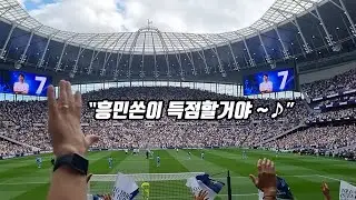 토트넘 핫스퍼 경기장에 울려퍼질 새로운 토트넘 손흥민 응원가