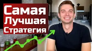 Стратегия инвестирования - усреднение долларовой стоимости