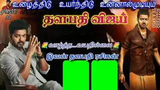 HBD THALAPATHY VIJAY ||HD VIDEO