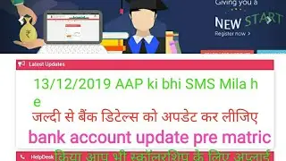 HOW TO CHANGE BANK details for NSP  2019-20 Updated