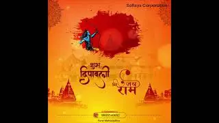 #jayshreeram #ramram #ram