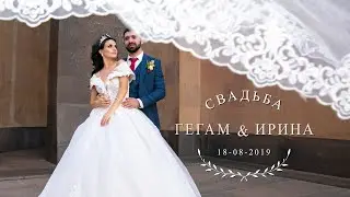 2019 09 18 Гегам и Ирина клип