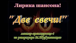 Две свечи-2019!