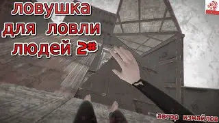 самая лучшая ловушка rust расте для ловли людей  с  байтом на  лифт с  которой невозможно  вылезти