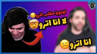 عملت حالي اترو بس كشفوني 😂❤️