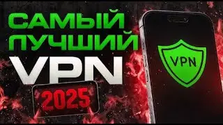 💣 Самый лучший VPN нового поколения для Android TV быстрый и безопасный!