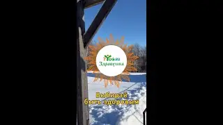 Ретрит для здоровья спины, тела и духа с 7-10 марта