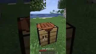 МАЙНКРАФТ НО Я ЖЕНЩИИНААА #minecraft #майнкрафт #мем