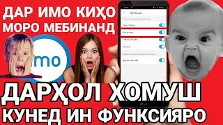 Contacts imo-ro ichozat nadihed baroy, бехатари Ху ( secrets imo 2022 ) disable this function on ...