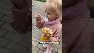 Гуляем в парке , пробуем вкусняшки 😍.  
