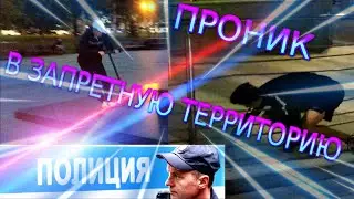 РАСКАТАЛИ ЦЕНТР МОСКВЫ!!!!ПРОНИК В ЗАПРЕТНУЮ ЗОНУ?!???