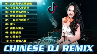 优秀的产品 2023 年最热门的歌曲  令人上瘾最佳Tik Tok混音音樂《 黃昏 ♪ 兄弟想你了 ♪ 别知己 ♪ 不过人间...》2023 年最劲爆的DJ歌曲  DJ Remix 抖音版