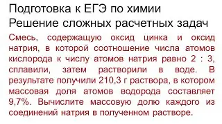 Задание 34 ЕГЭ по химии (пример 106)