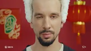 Советы ушам