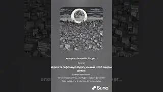 Видели ночь (Cover rock)