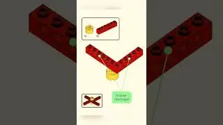 Lego Простые механизмы Турникет  