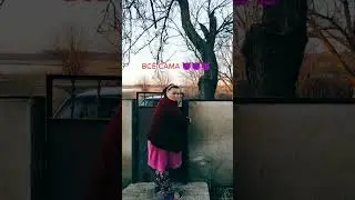 Все сама 🤣🤣🤣🤦‍♀️