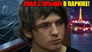 Rapper Vacio fell from a roof in Paris: what really happened?