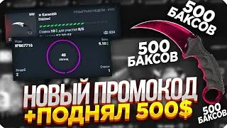 Hellstore промокод на 2$ | ПРОВЕРКА САЙТА ХЕЛЛСТОР | ТАКТИКА НА HELLSTORE | САЙТЫ С ХАЛЯВОЙ CSGO
