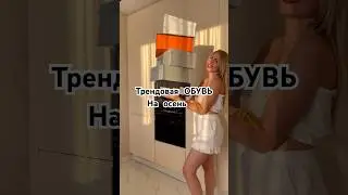 Обзор ОБУВИ 🍂 