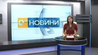 Новини 28 09 2018